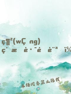 網(wǎng)紅攔路采訪，我神豪身份曝光了
